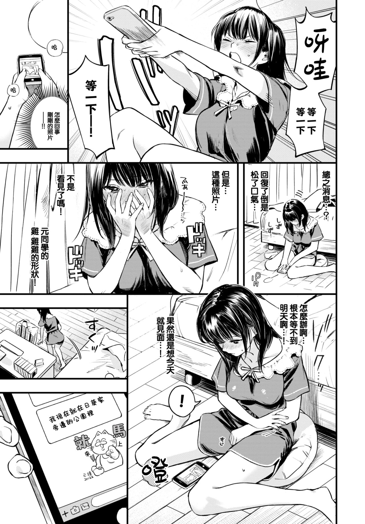 Sonome de Utsushite page 6 full