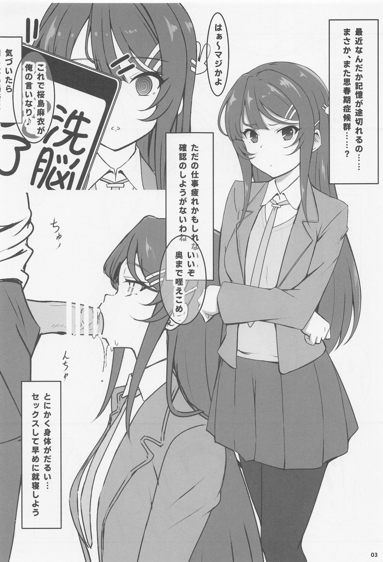 Suki Katte Sareru Bunny Gir Senpai page 2 full
