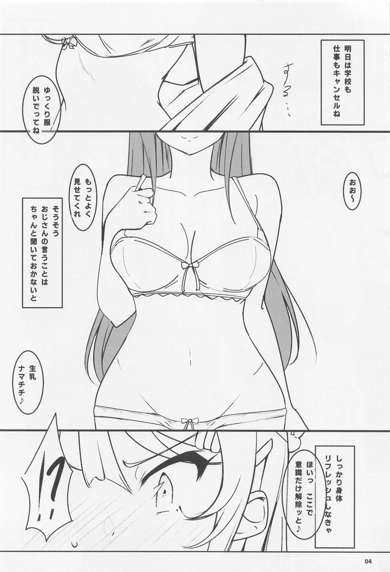 Suki Katte Sareru Bunny Gir Senpai page 3 full