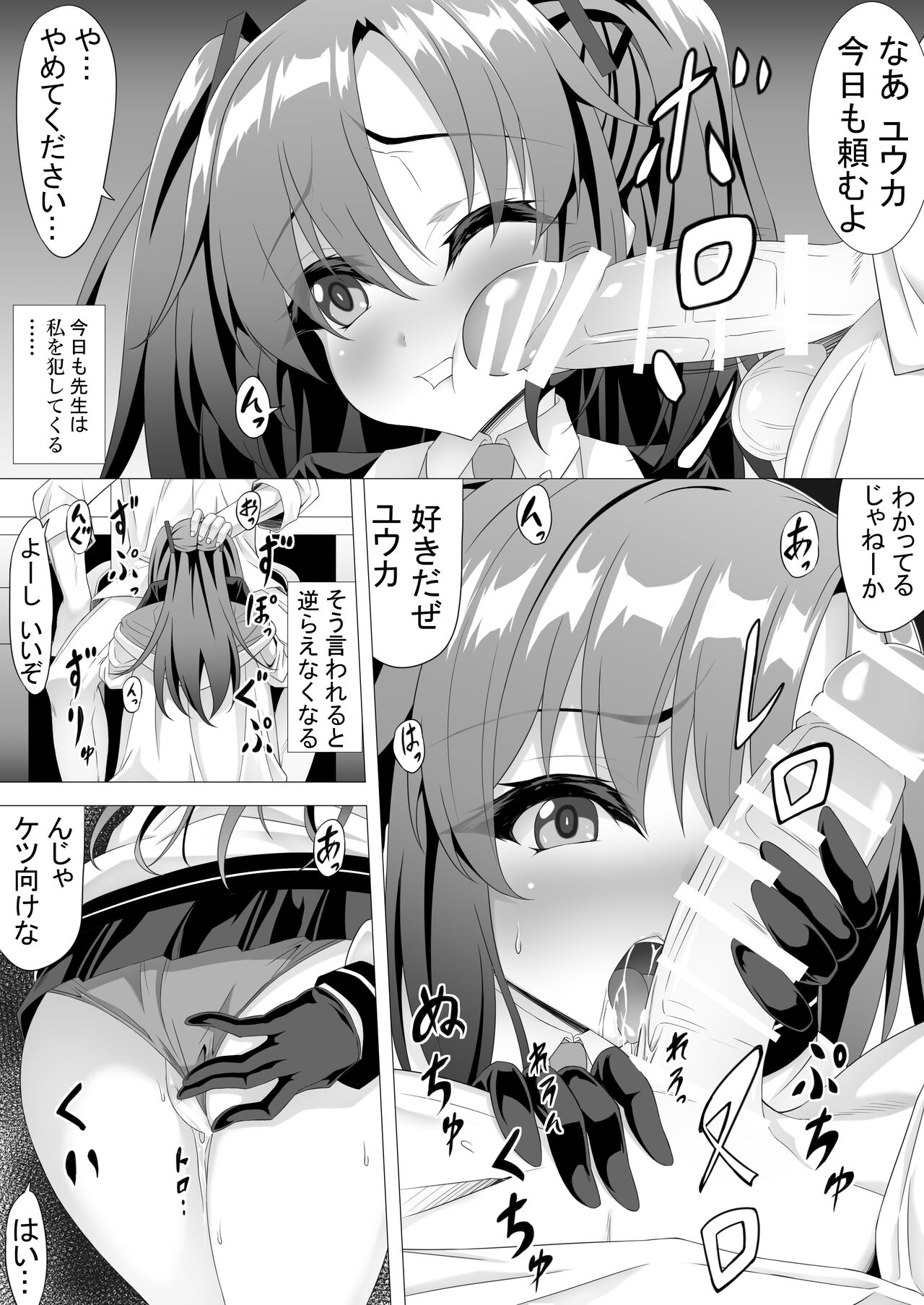 Yuuka no Nichijou page 1 full