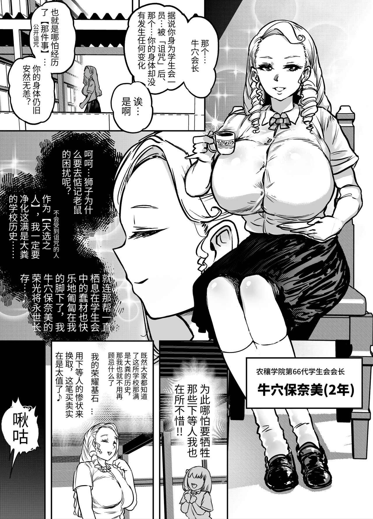 Jadeite II page 6 full