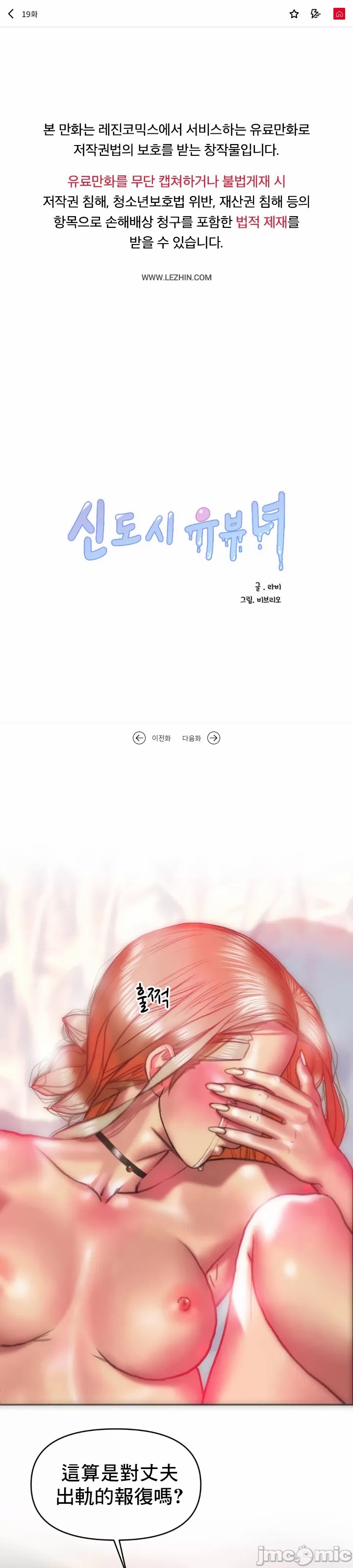 新城有夫之妇19 page 1 full