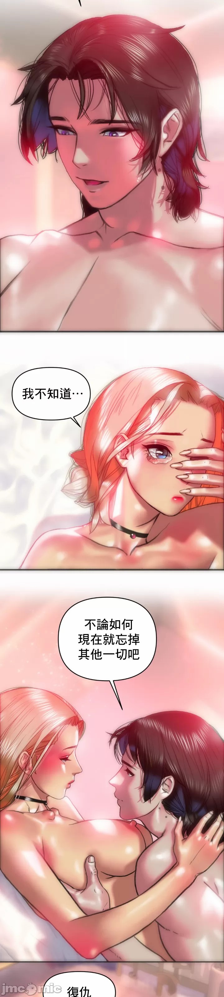 新城有夫之妇19 page 2 full