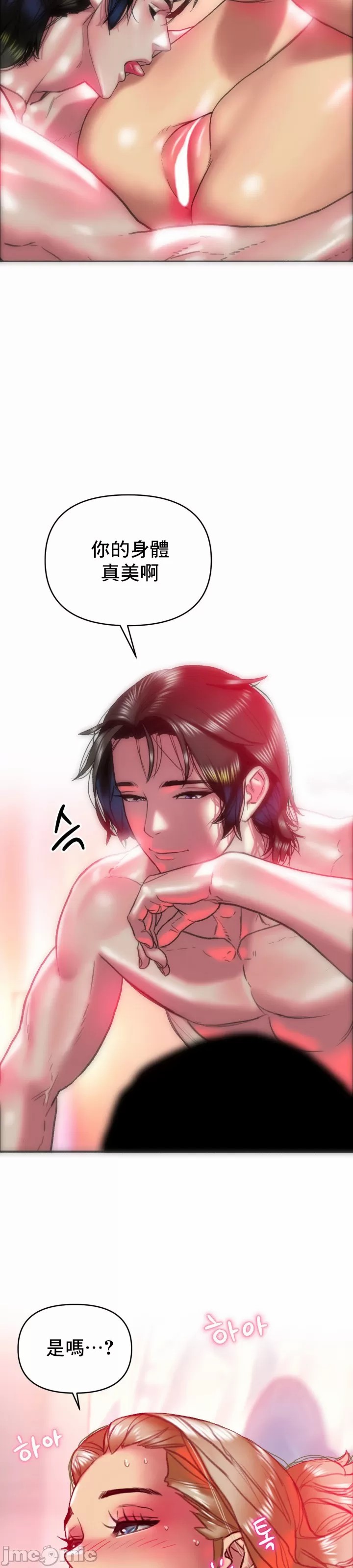 新城有夫之妇19 page 6 full