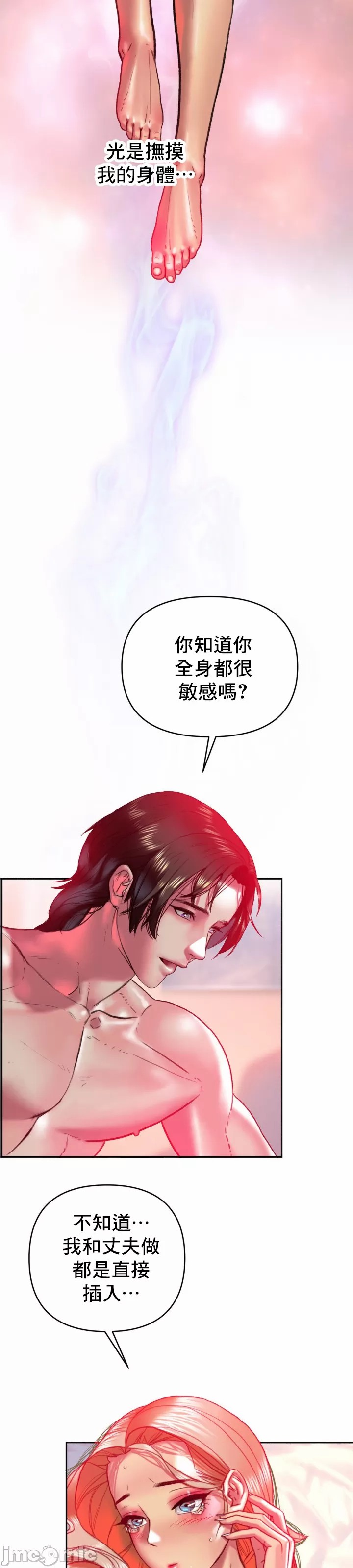 新城有夫之妇19 page 9 full