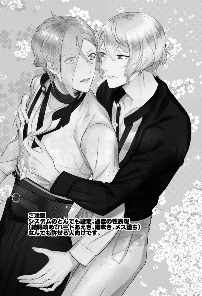 Koyoi sendome no shoya o page 2 full