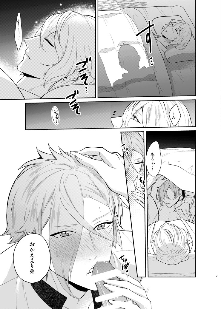 Koyoi sendome no shoya o page 4 full