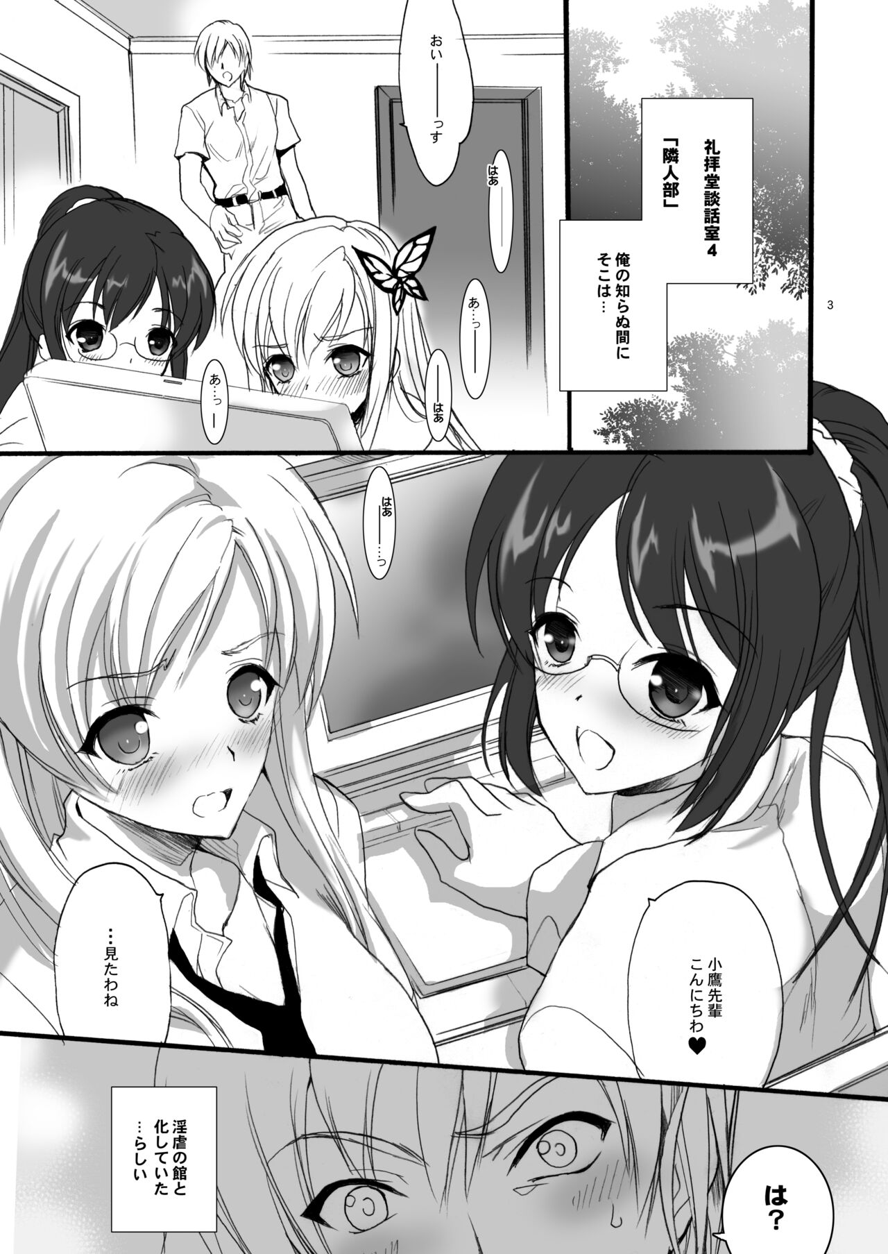 Harem End page 3 full