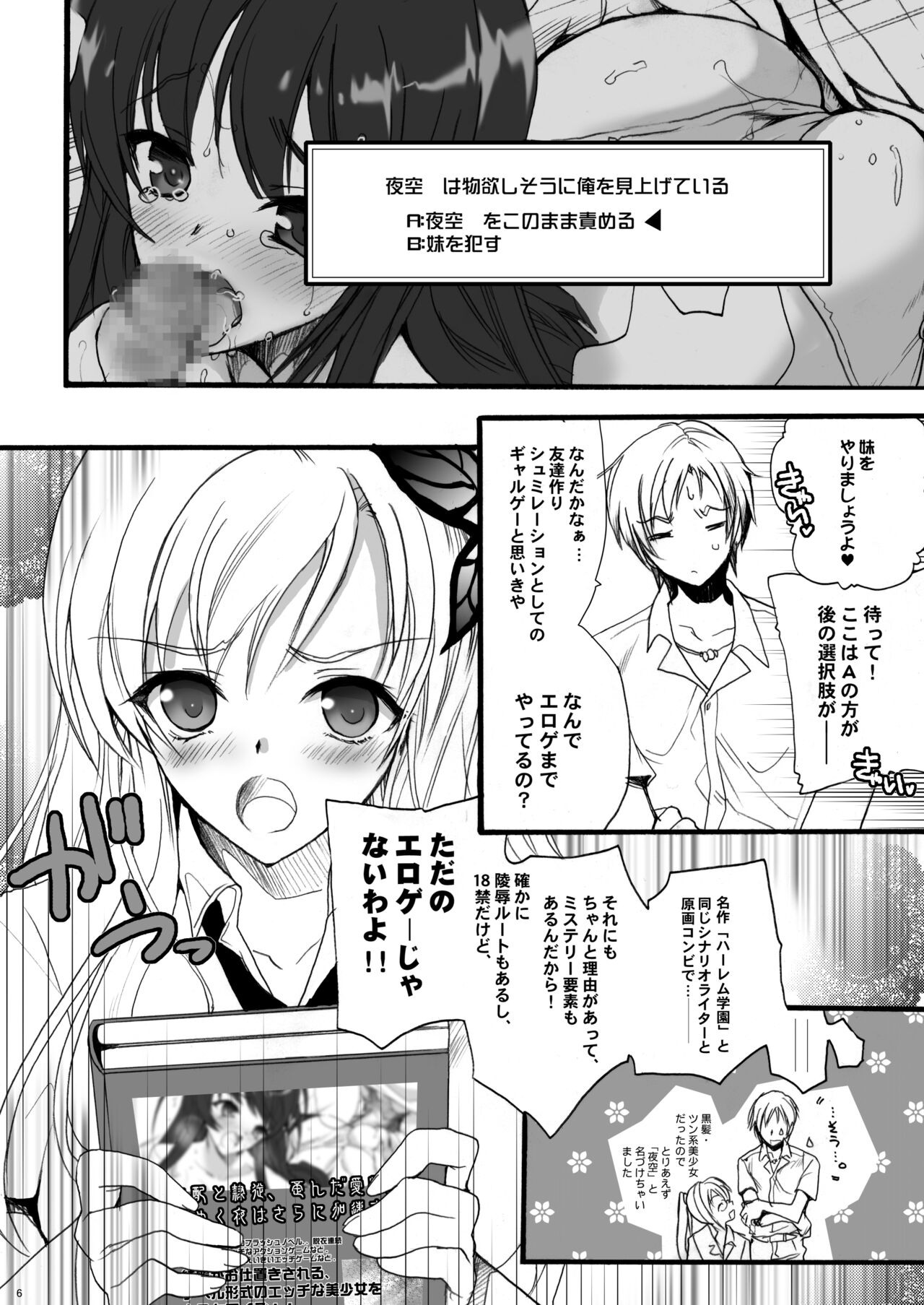 Harem End page 6 full