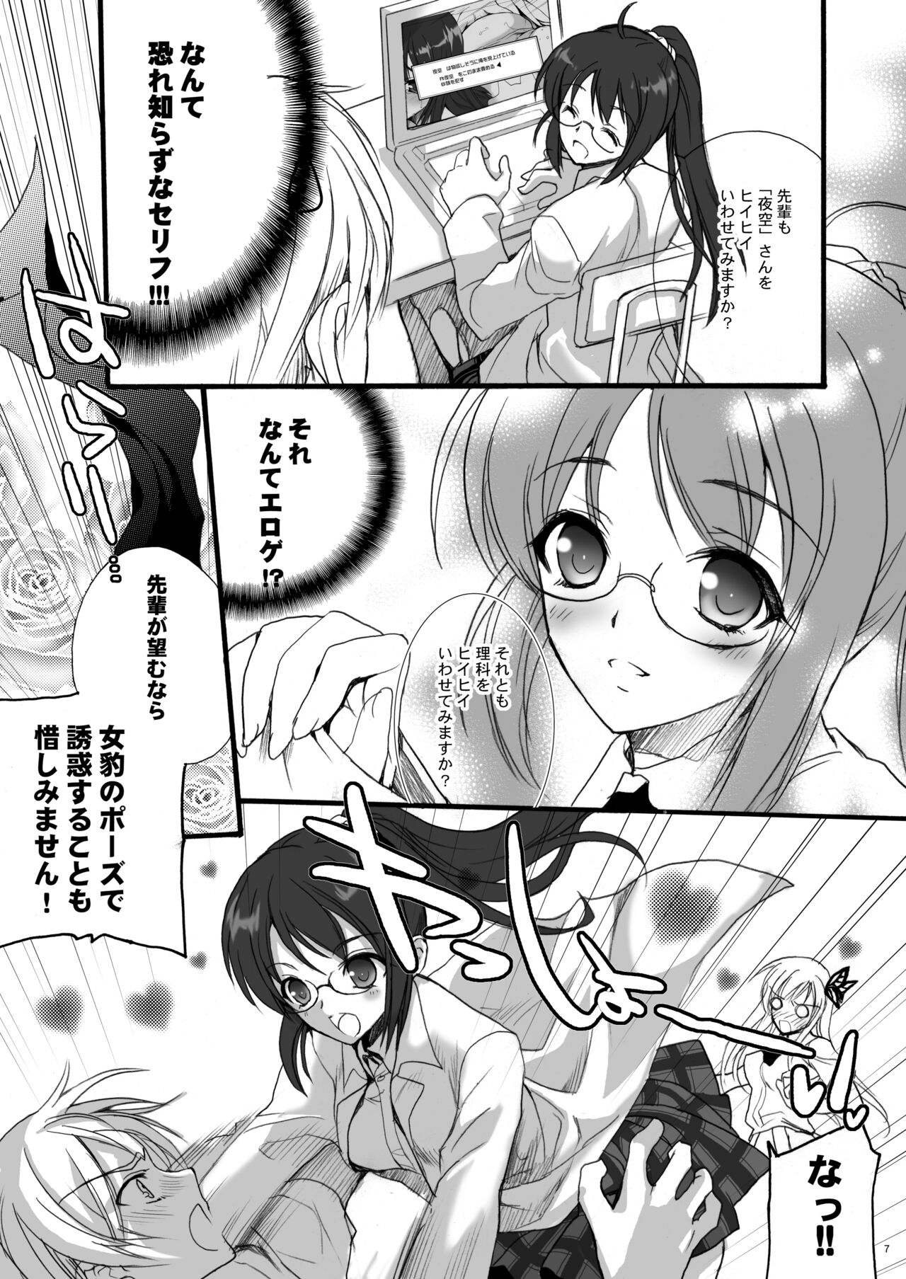 Harem End page 7 full