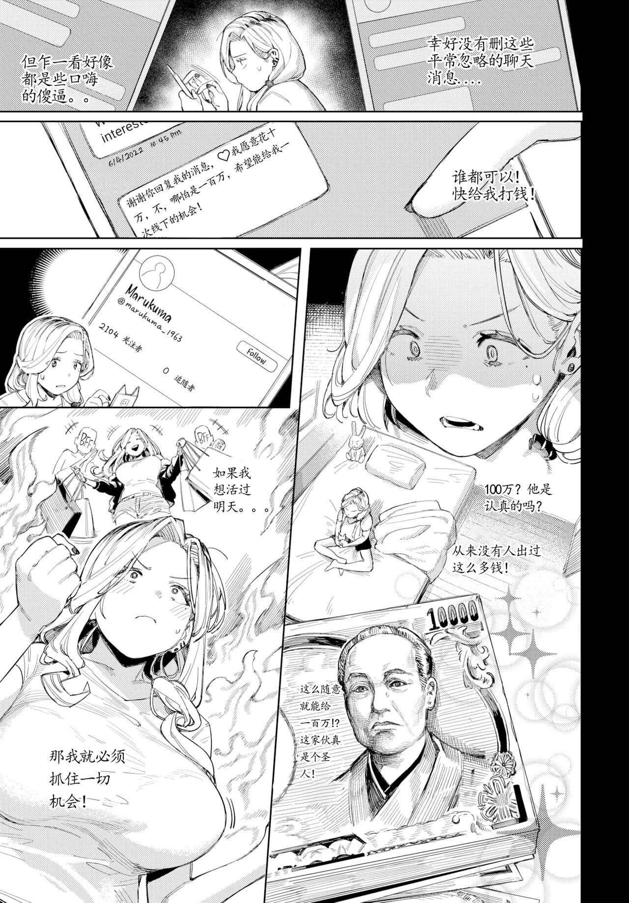 Let's ask the old man!! page 5 full