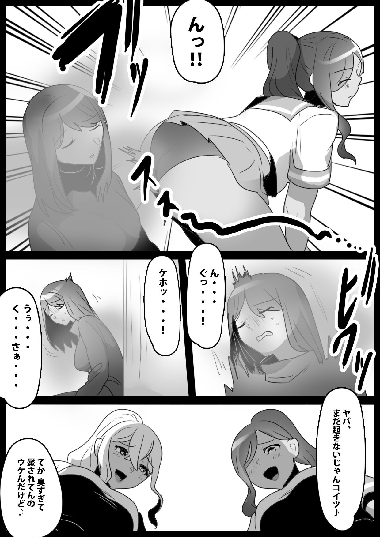 Fetishist Ch. 28 page 5 full