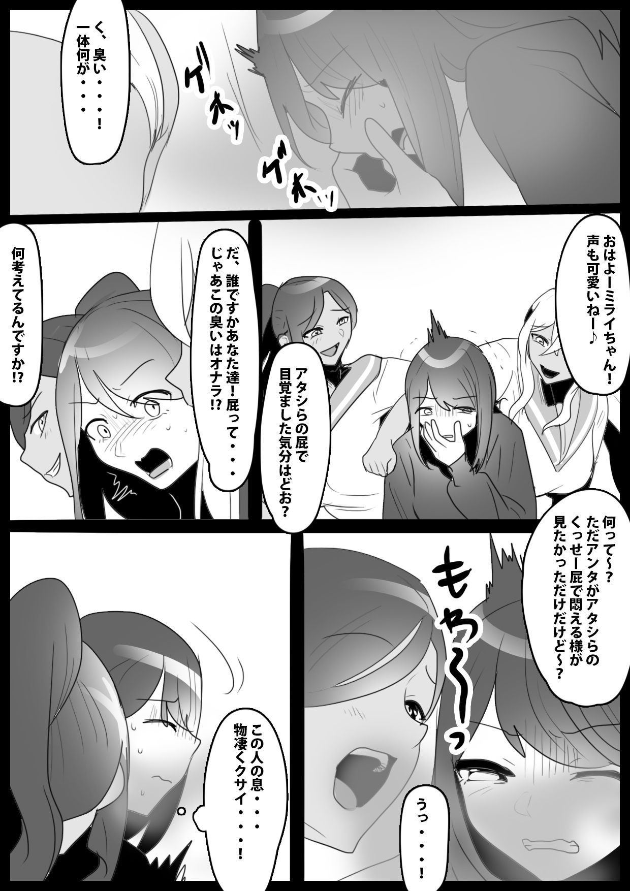 Fetishist Ch. 28 page 7 full