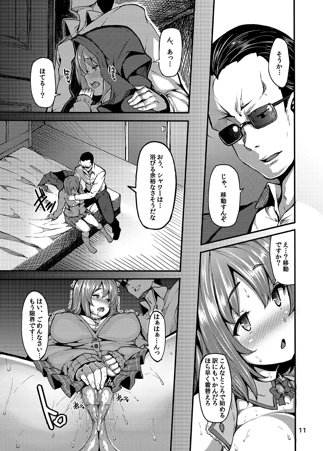 Sweet Poison page 10 full