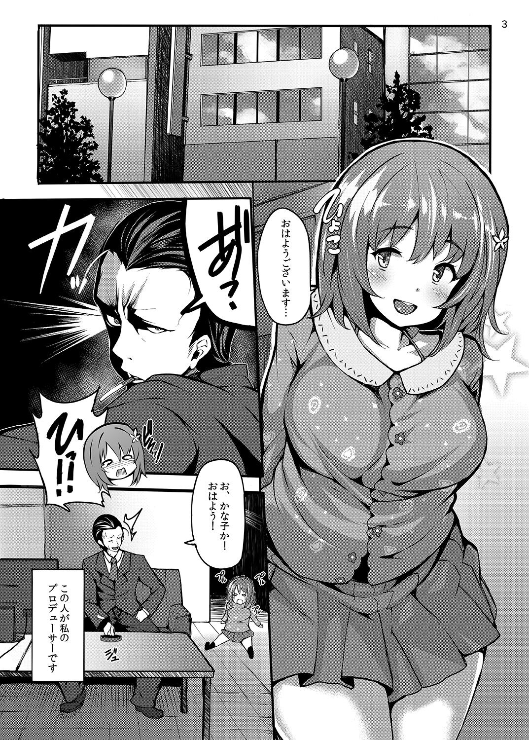 Sweet Poison page 2 full