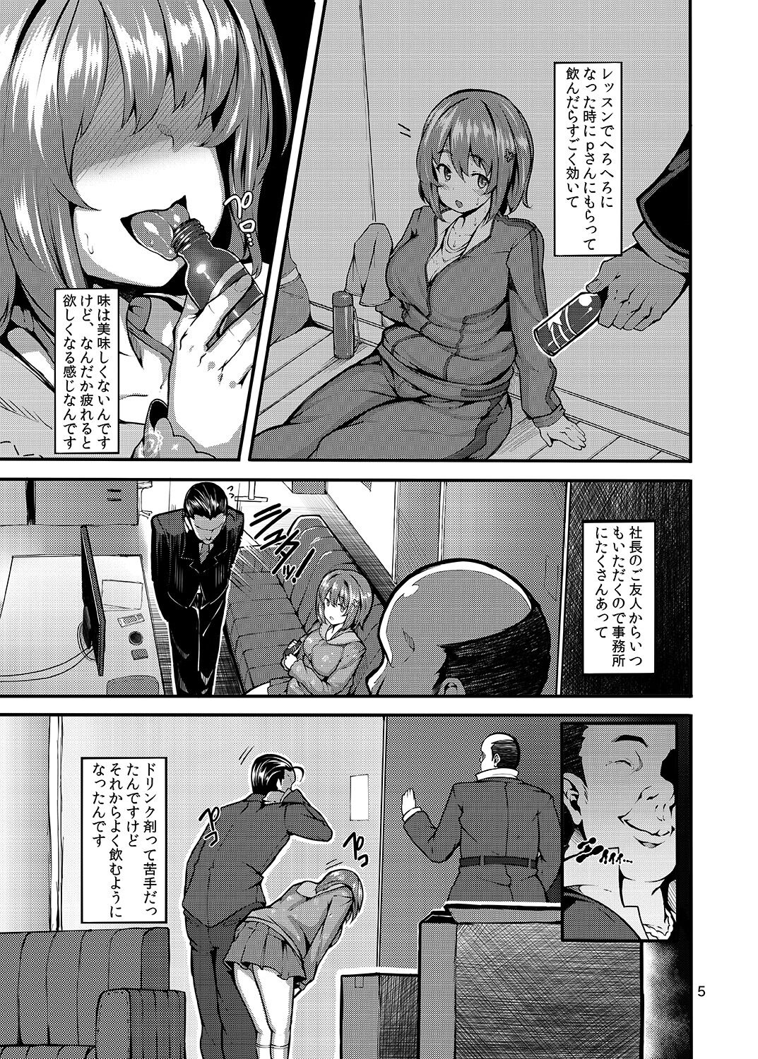 Sweet Poison page 4 full