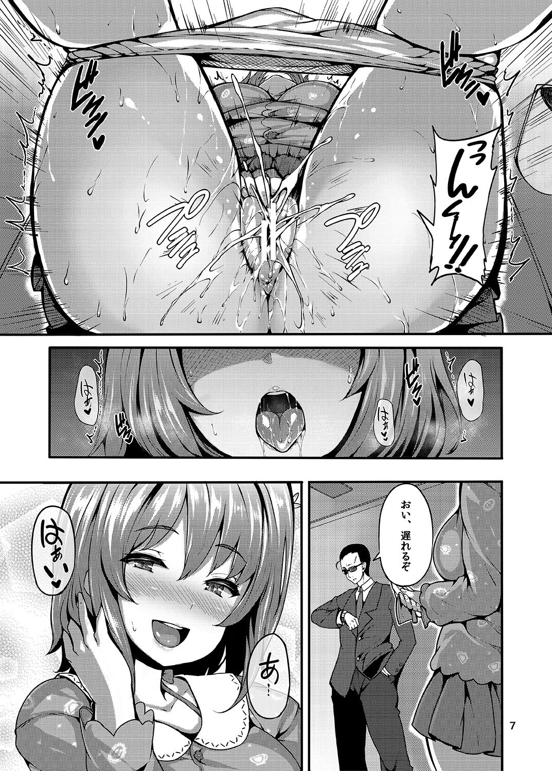 Sweet Poison page 6 full