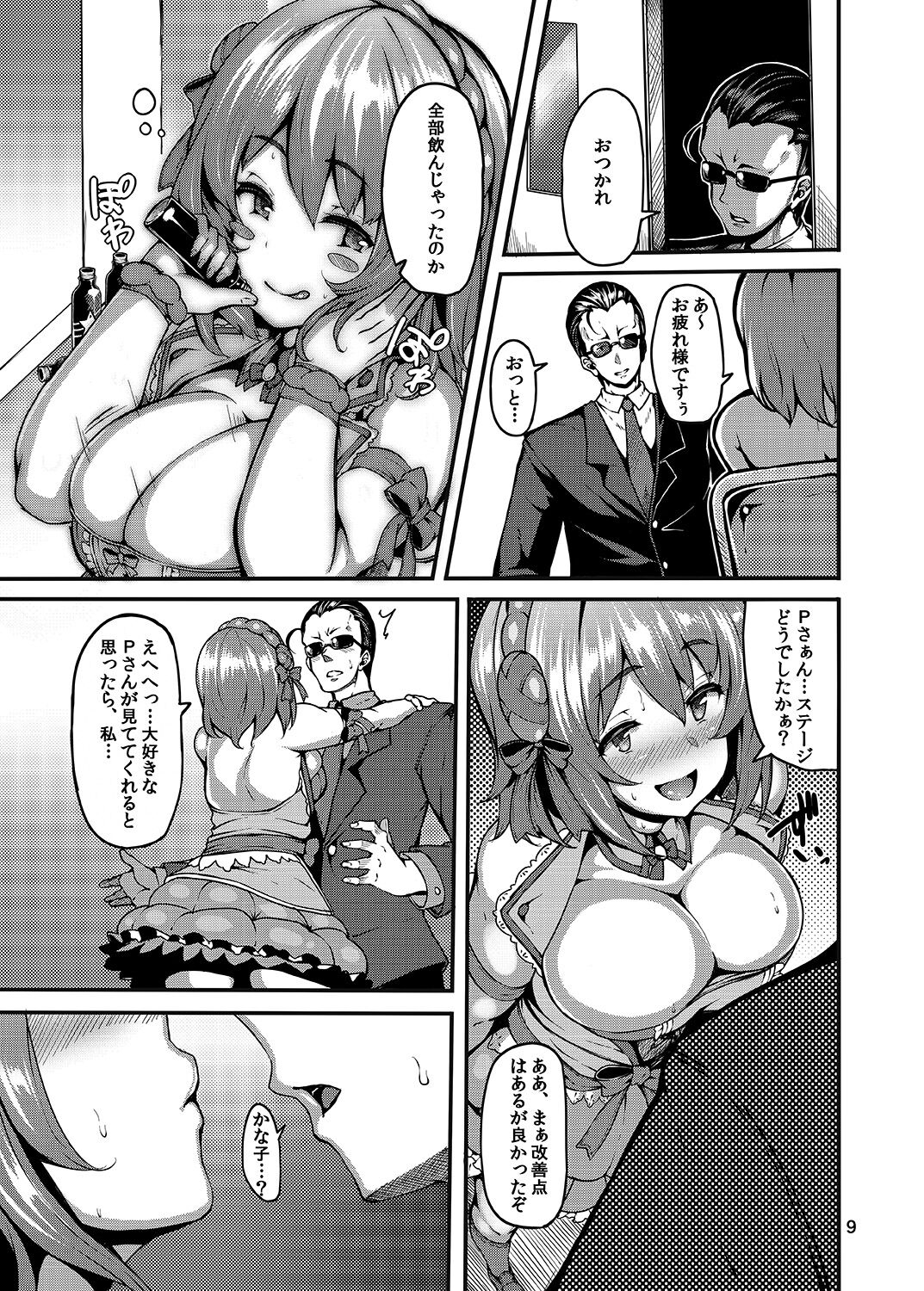 Sweet Poison page 8 full