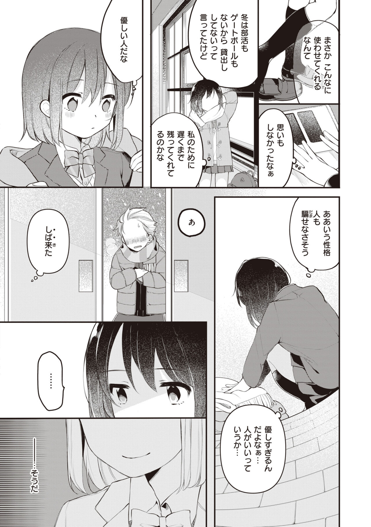 Eromanga-teki na Seikatsu - My Life Is a Pornography page 10 full