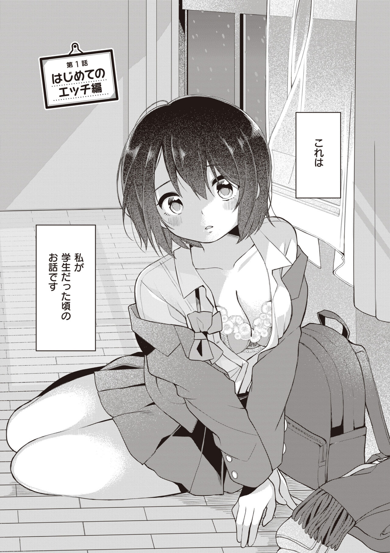 Eromanga-teki na Seikatsu - My Life Is a Pornography page 4 full