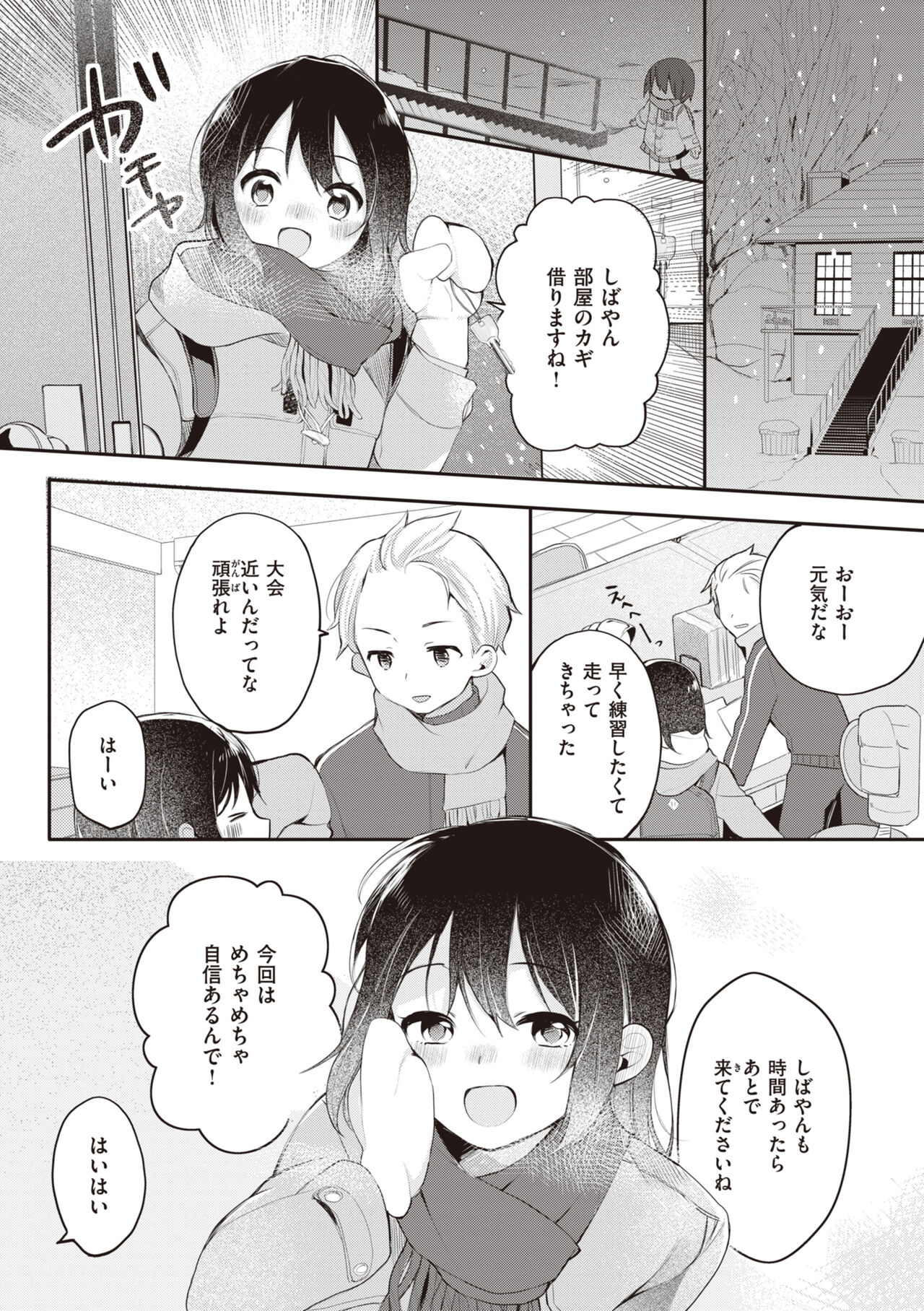 Eromanga-teki na Seikatsu - My Life Is a Pornography page 9 full