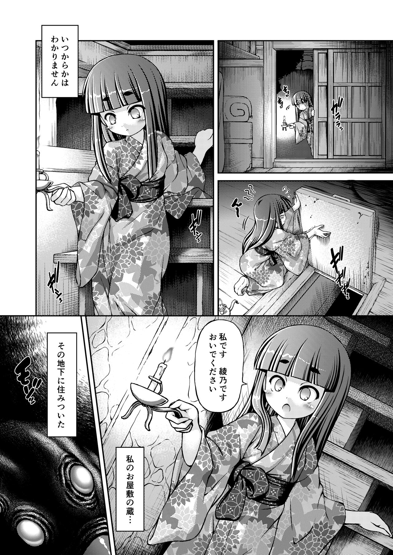 Hinasaki Hime page 4 full