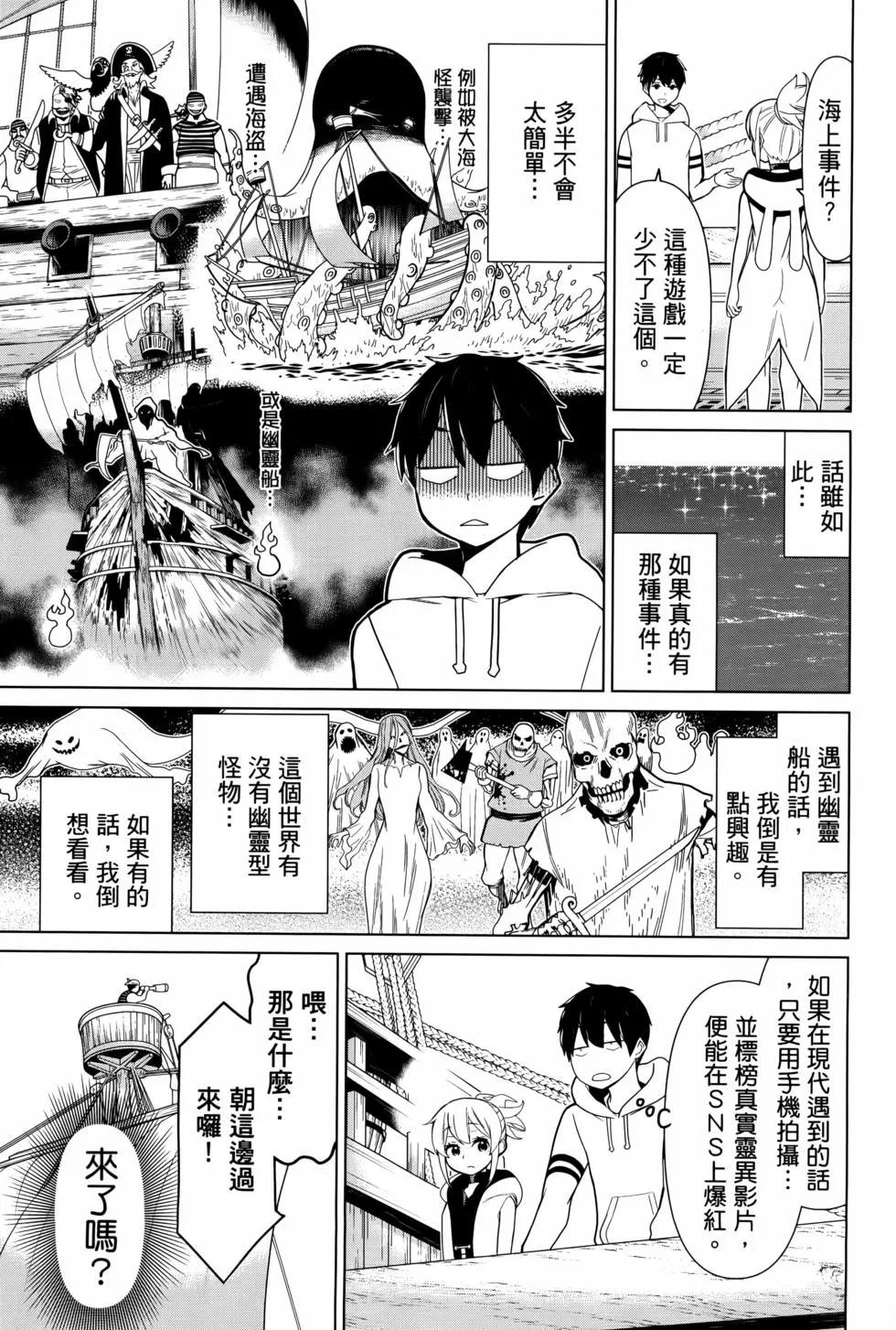 停止时间的勇者—只能再活三天这种设定对拯救世界来说未免太短了  vol.4 page 9 full