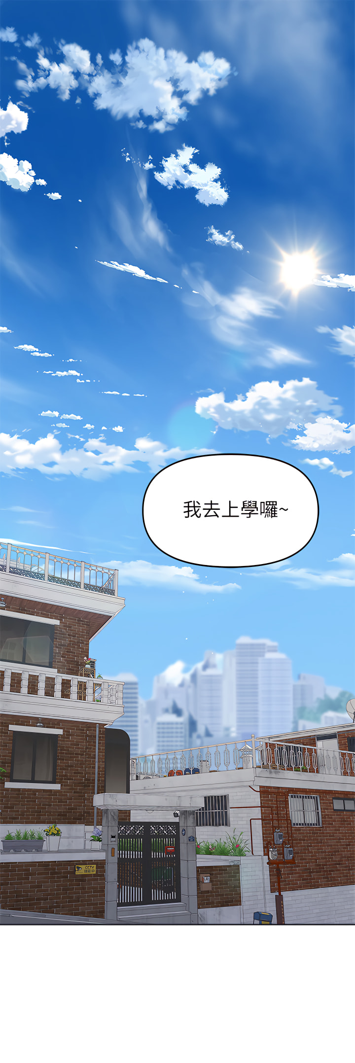 干爹，请多指教 | 乾爹，請多指教 1-34 page 6 full