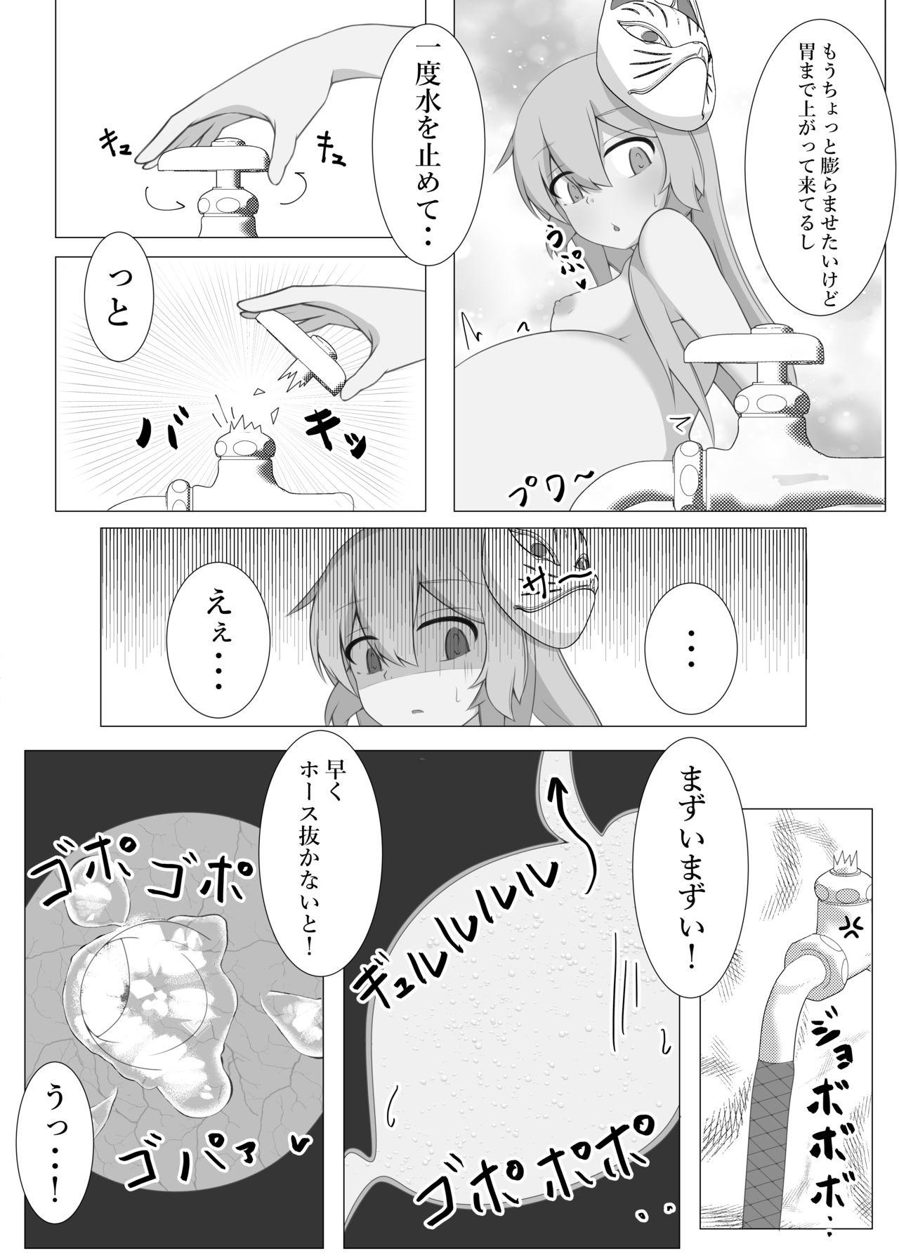 Kokoro Inflation - Touhou project page 7 full