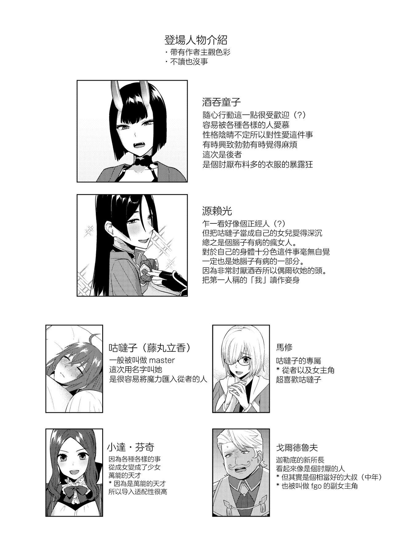 Kinkyuu Ninmu page 5 full