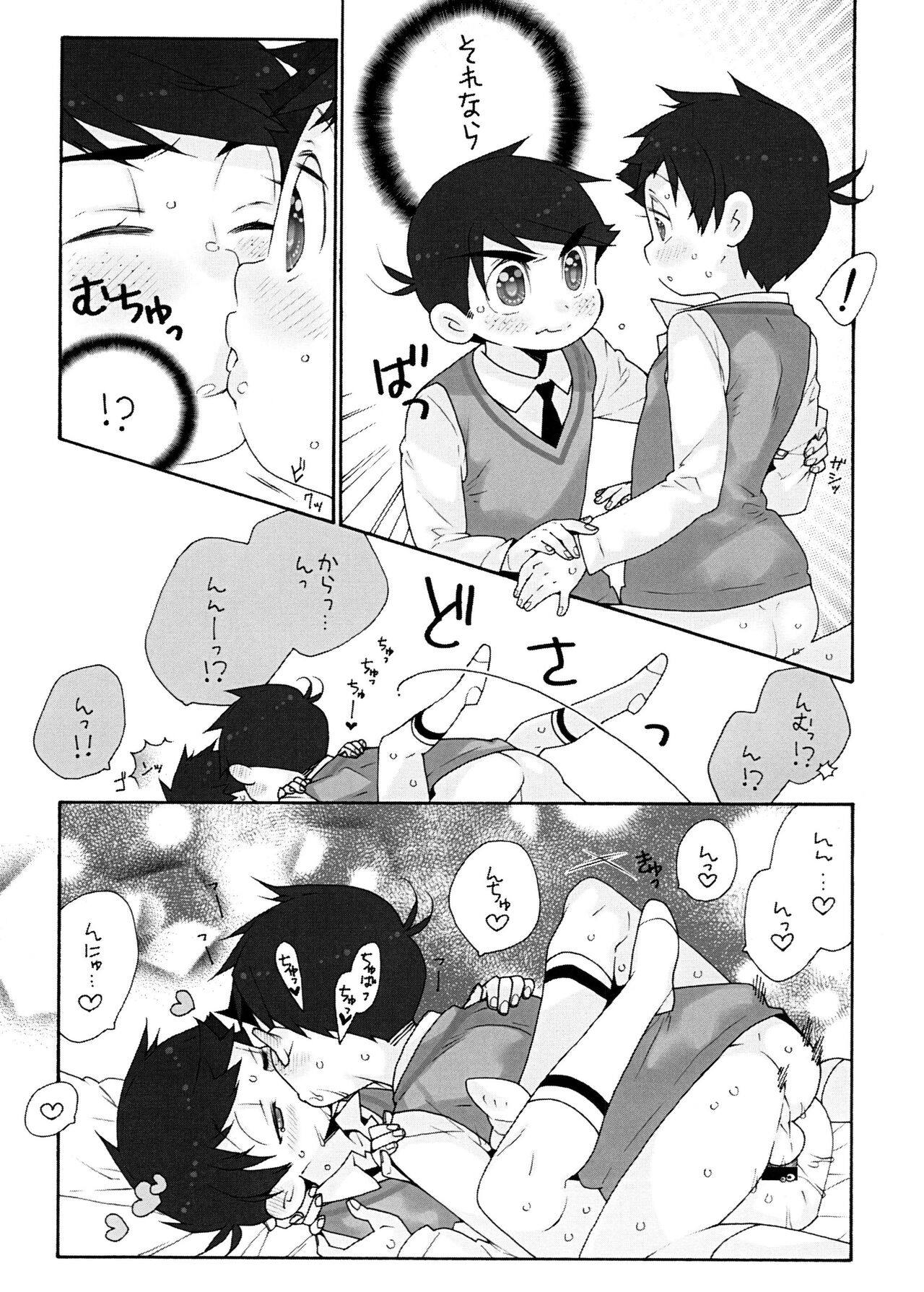 Dakitte Amigo page 10 full