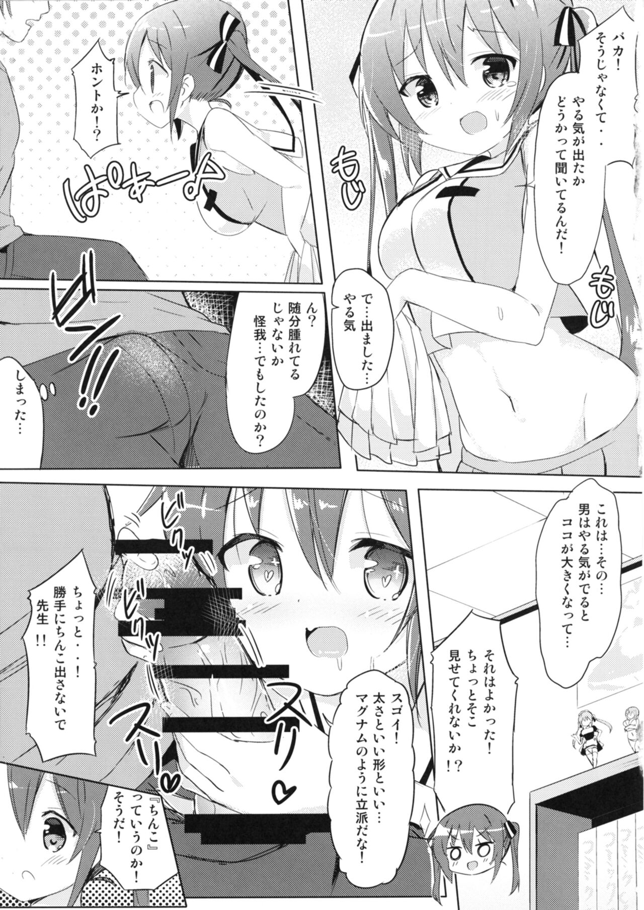 Rize Sensei to Himitsu no Jugyou page 5 full