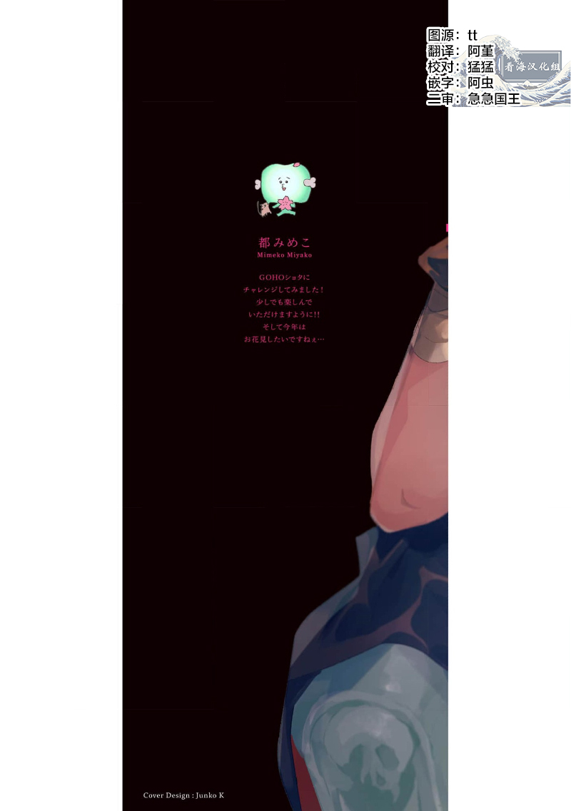 魔王的贞操、千钧一发★～沉睡1000年后醒来，世界变成了黄色内容！～ page 3 full