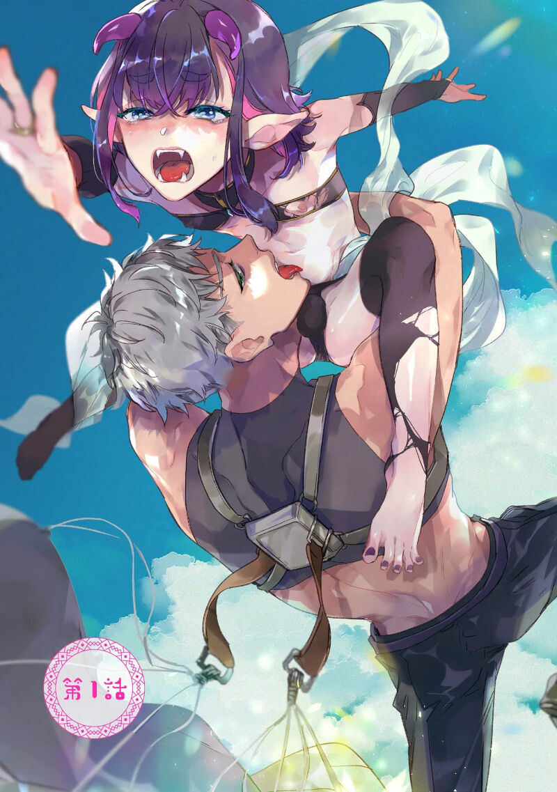 魔王的贞操、千钧一发★～沉睡1000年后醒来，世界变成了黄色内容！～ page 8 full