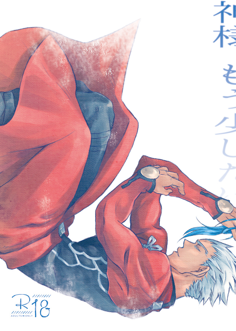 Kamisama, mousukoshidake page 1 full