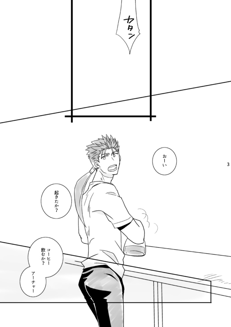 Kamisama, mousukoshidake page 2 full