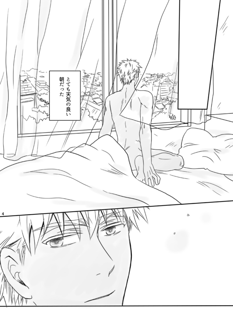 Kamisama, mousukoshidake page 3 full