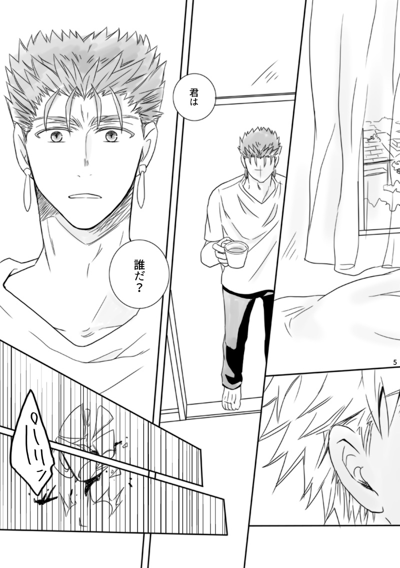 Kamisama, mousukoshidake page 4 full