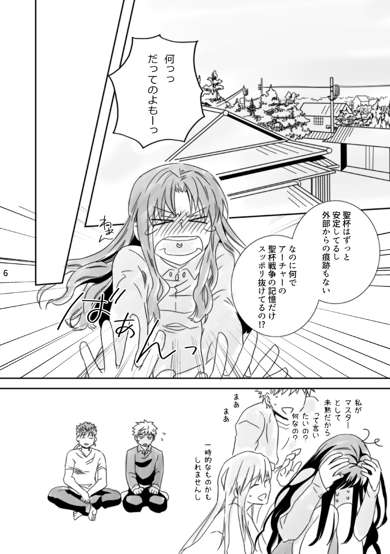 Kamisama, mousukoshidake page 5 full