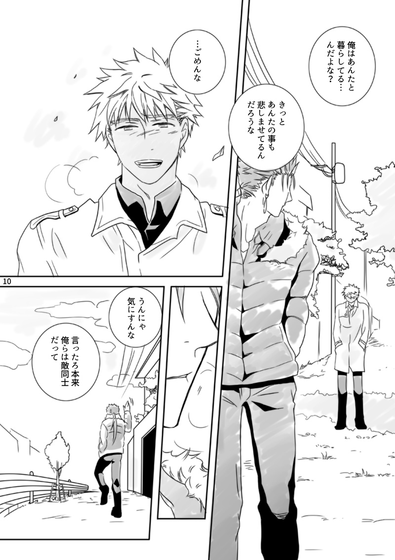 Kamisama, mousukoshidake page 9 full