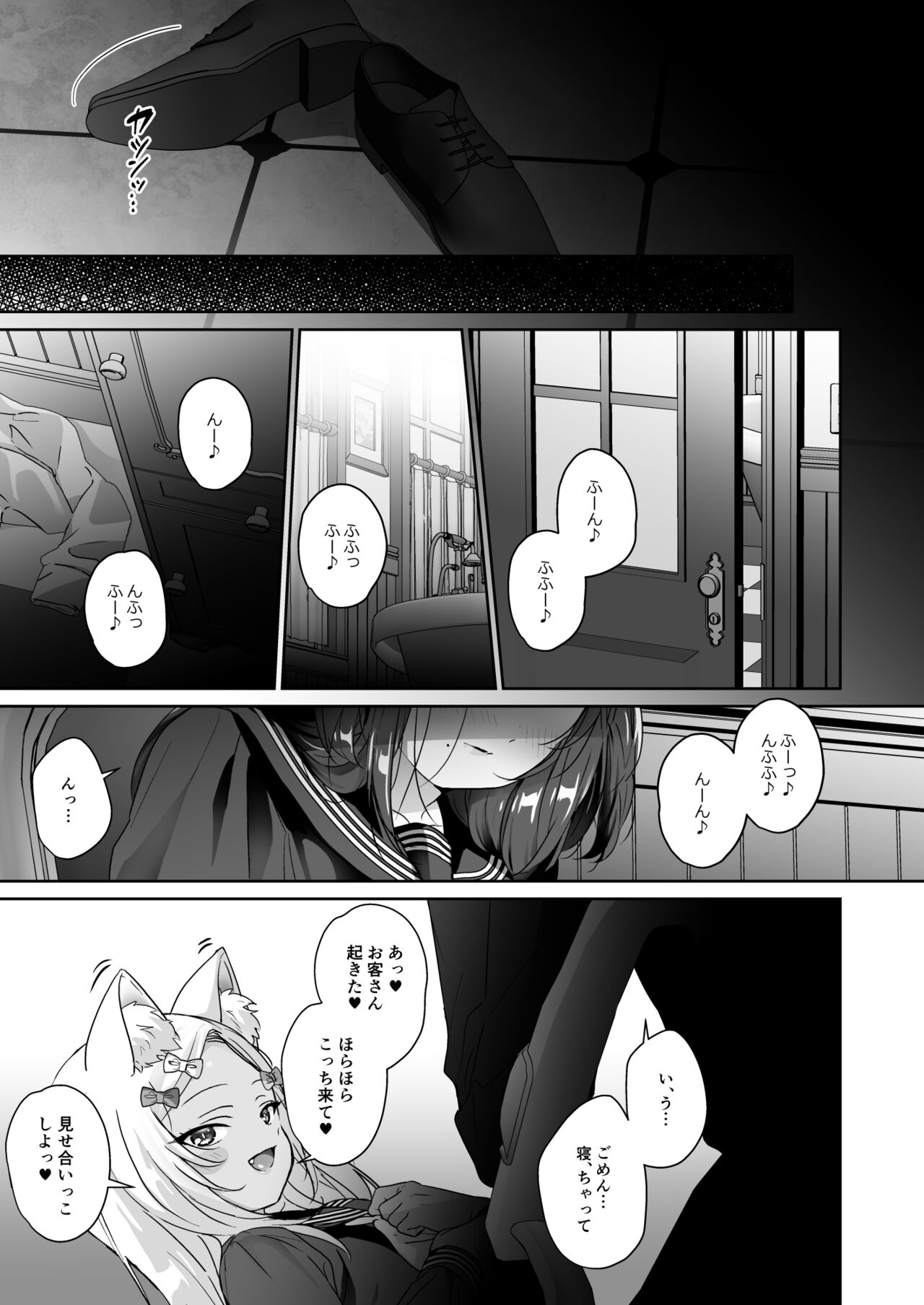 少女堕ち -ロンちゃんと初めてコース- page 10 full