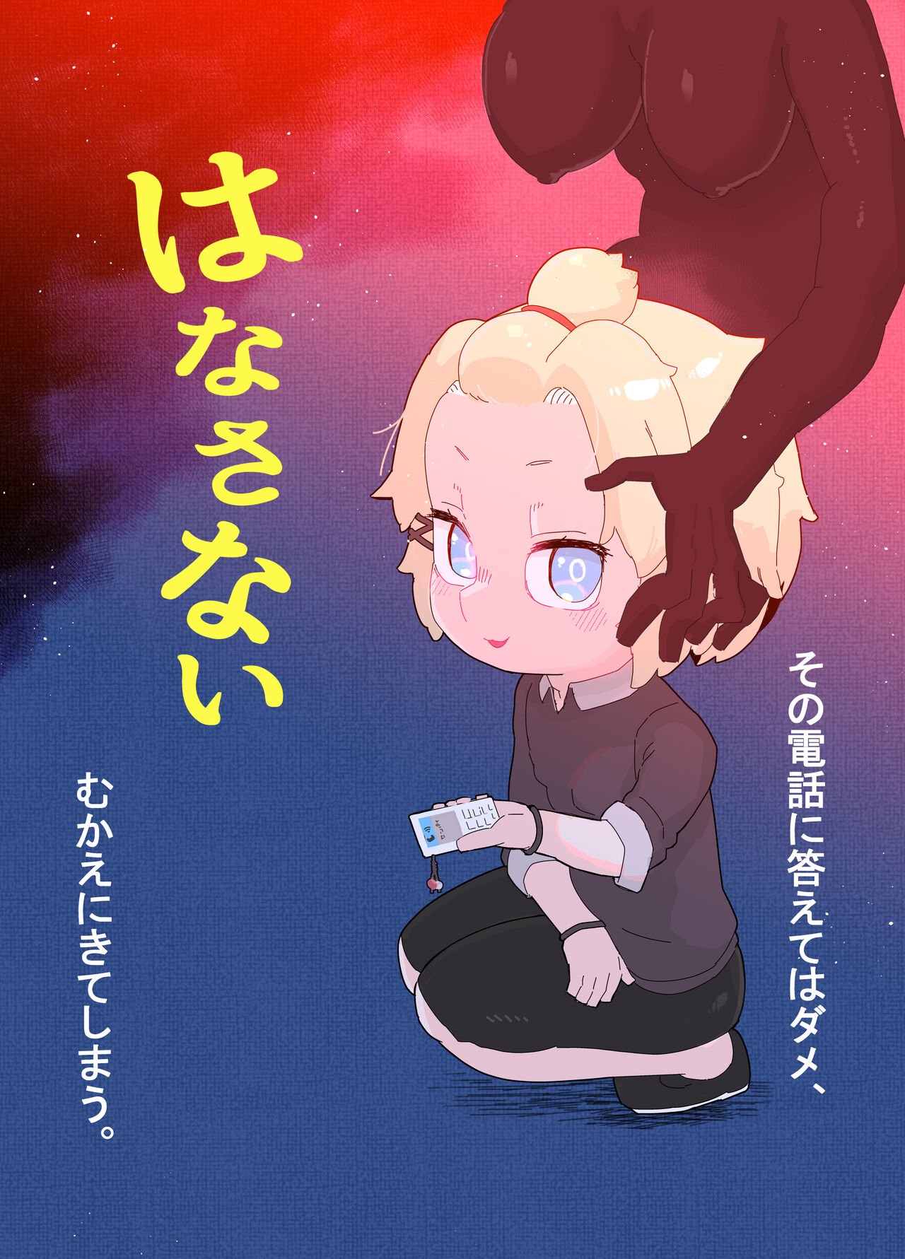 zōsho shitsu no kai page 2 full