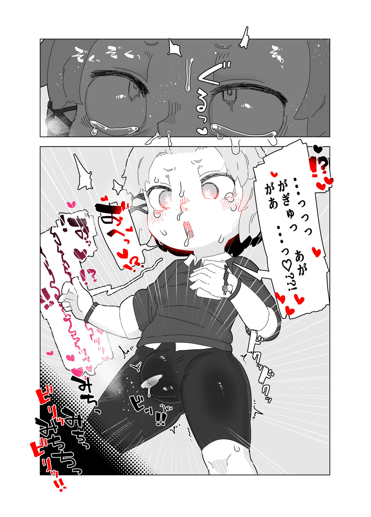 zōsho shitsu no kai page 5 full