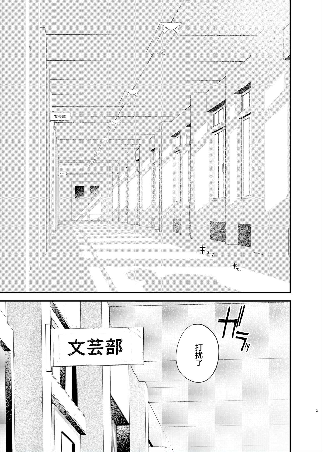Zoku Kunikida Senpai no Kakushigoto page 2 full