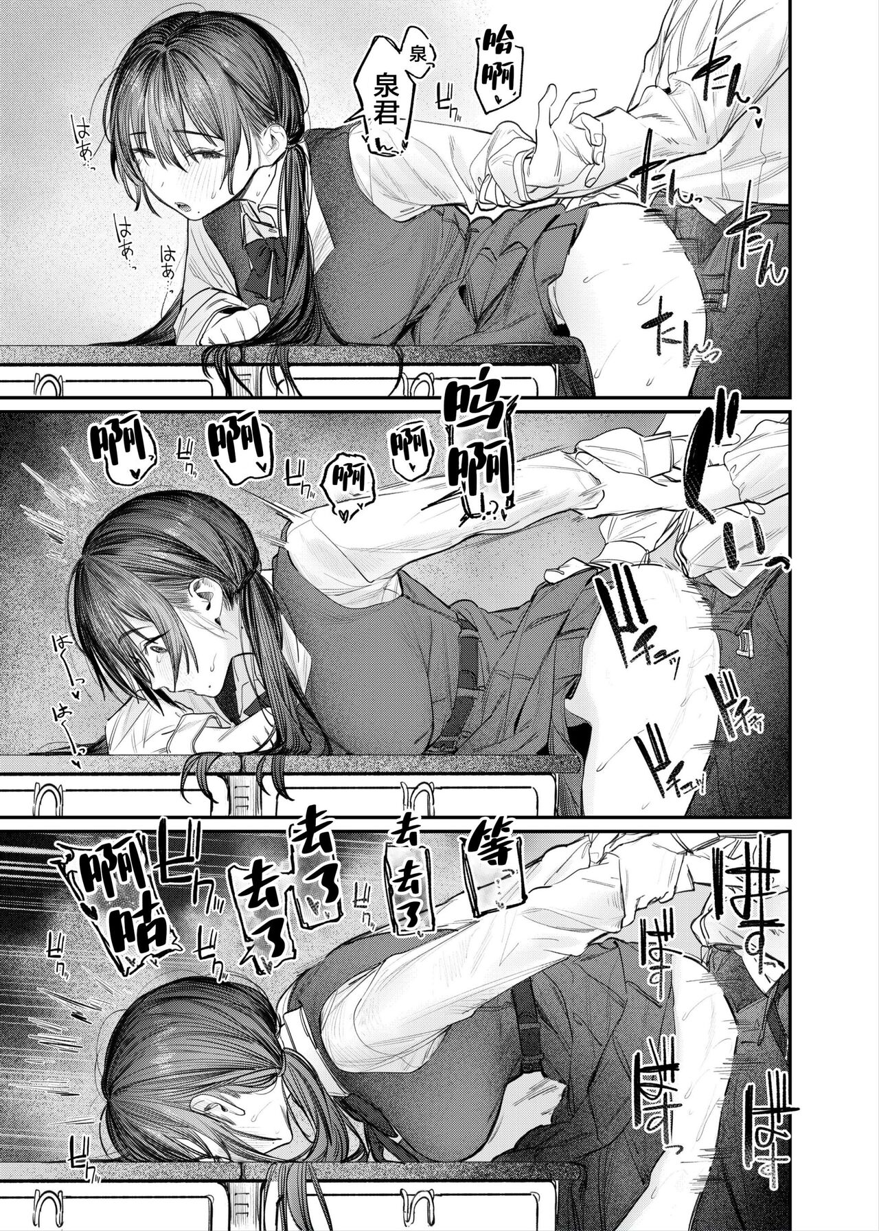 Zoku Kunikida Senpai no Kakushigoto page 6 full