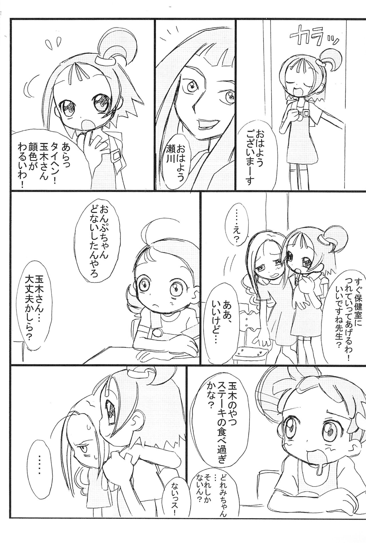 purple haze page 7 full