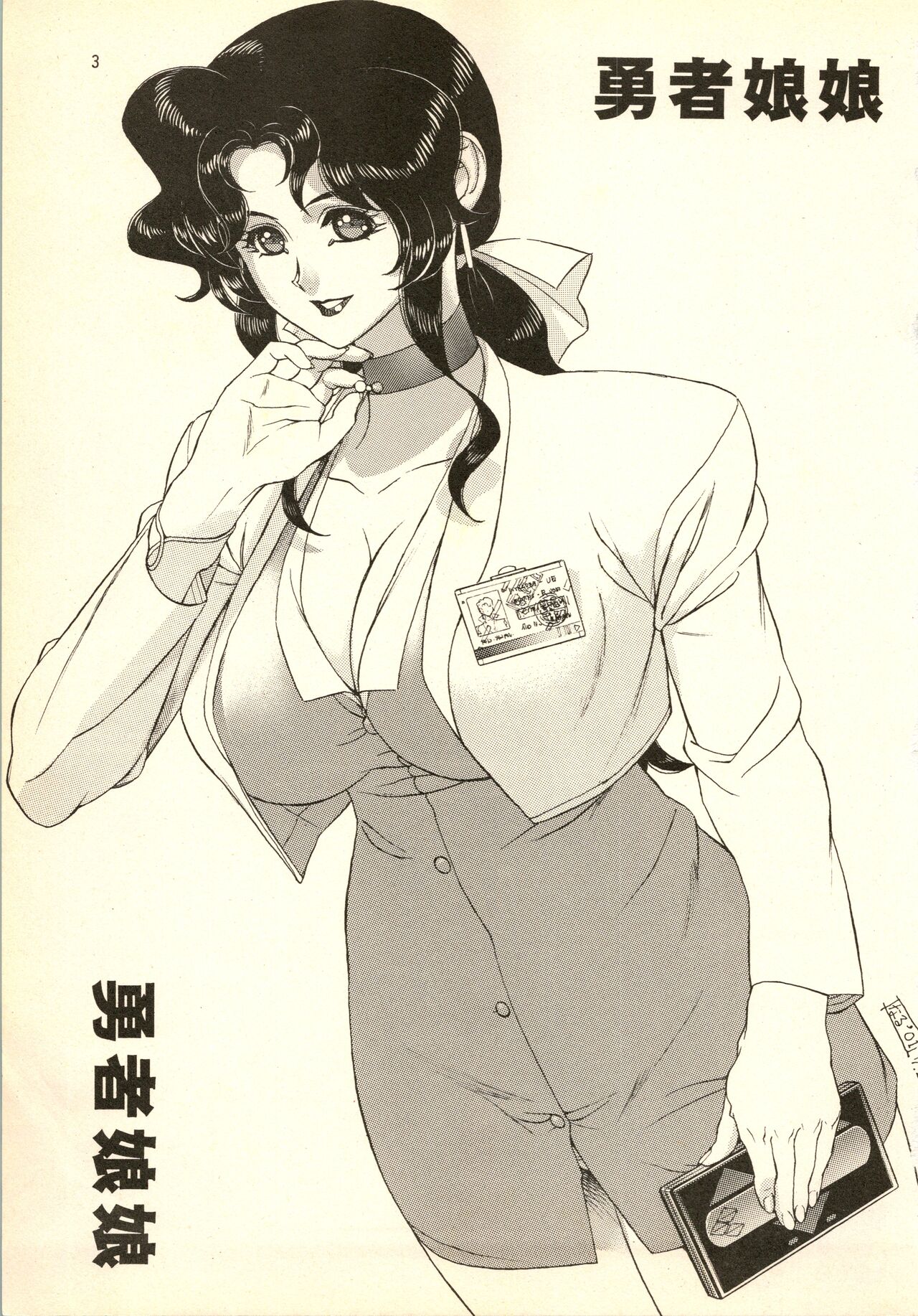 Brave Girls page 3 full