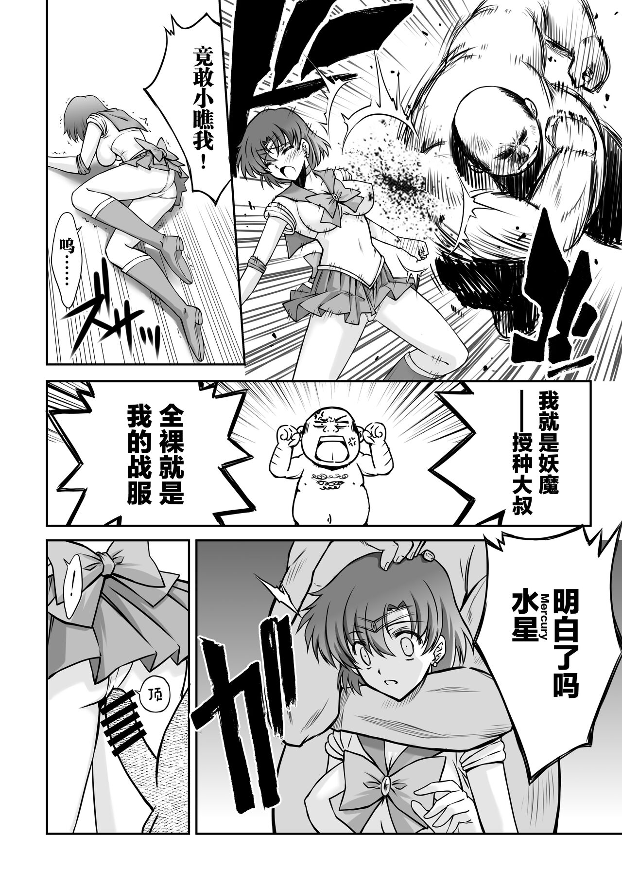 Sono Hoshi wa Yogosarete 3 page 7 full