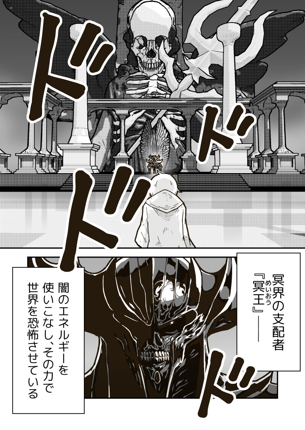 Jikan teishi mahō o kiwameta ore wa, meikai no shihai-sha o taoshite sekai o sukutta ken page 9 full