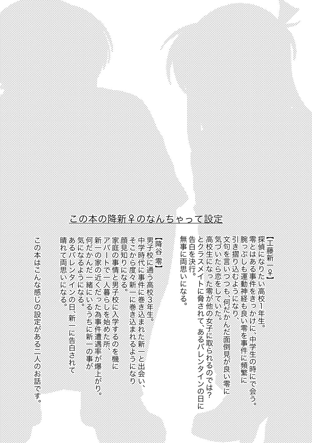 Kōkōsei paro fu shin ♀ bokura wa aoi natsu no naka page 3 full